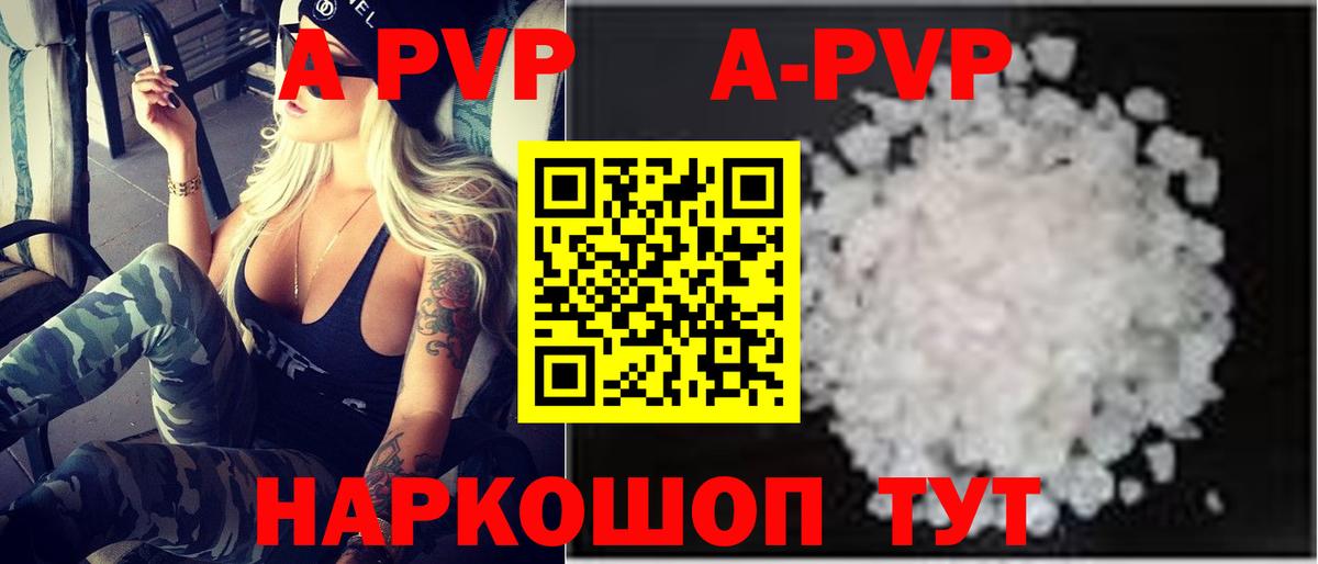 Alpha-PVP кристаллы Шебекино