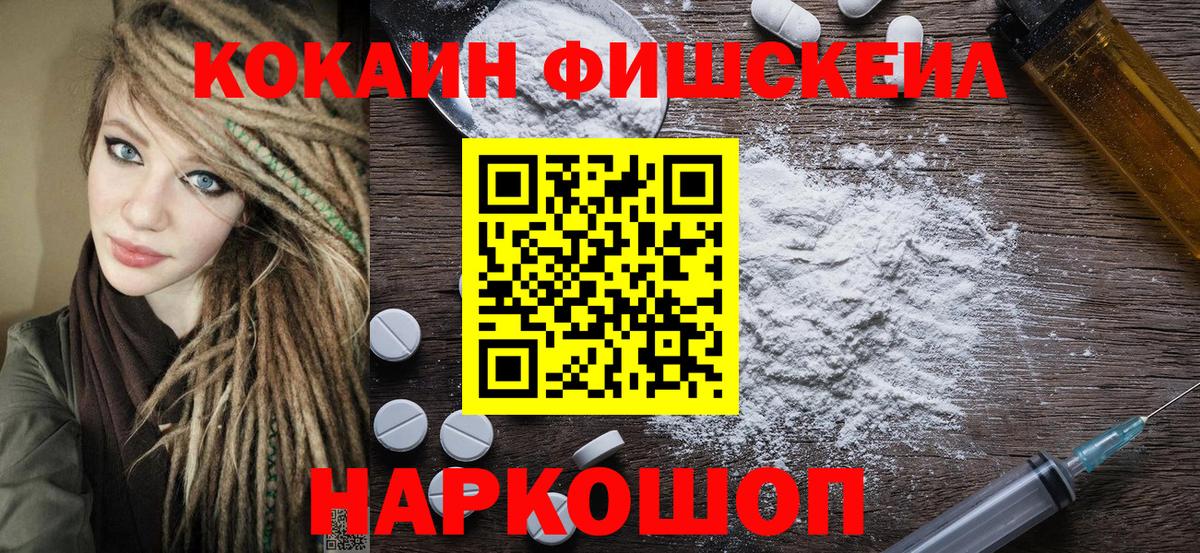 КОКАИН VHQ Шебекино