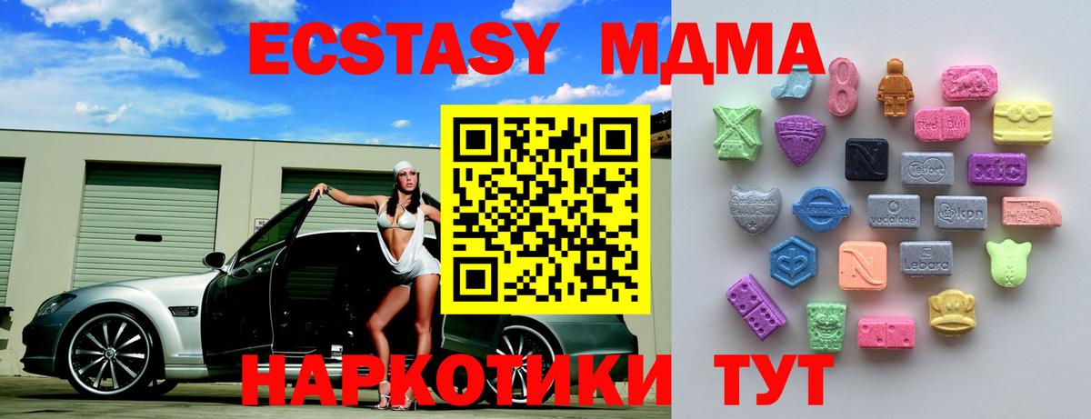 Ecstasy круглые Шебекино