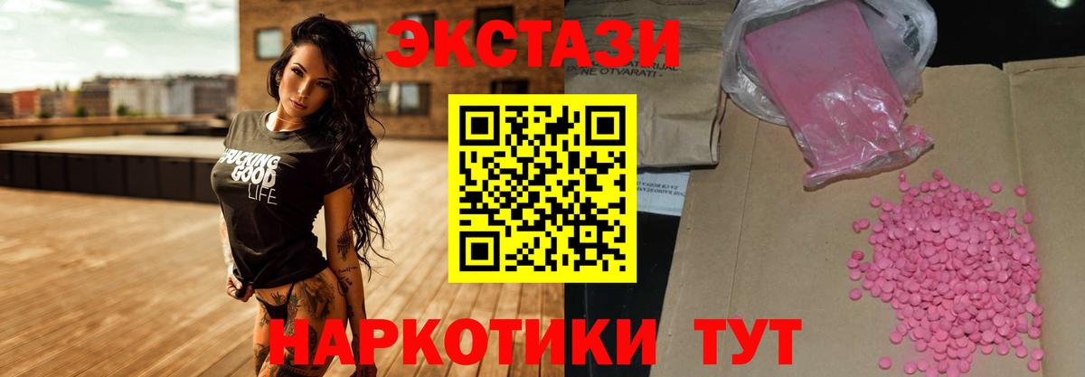 Шебекино  ЭКСТАЗИ 99%  Вход с VPN  Ecstasy DUBAI 