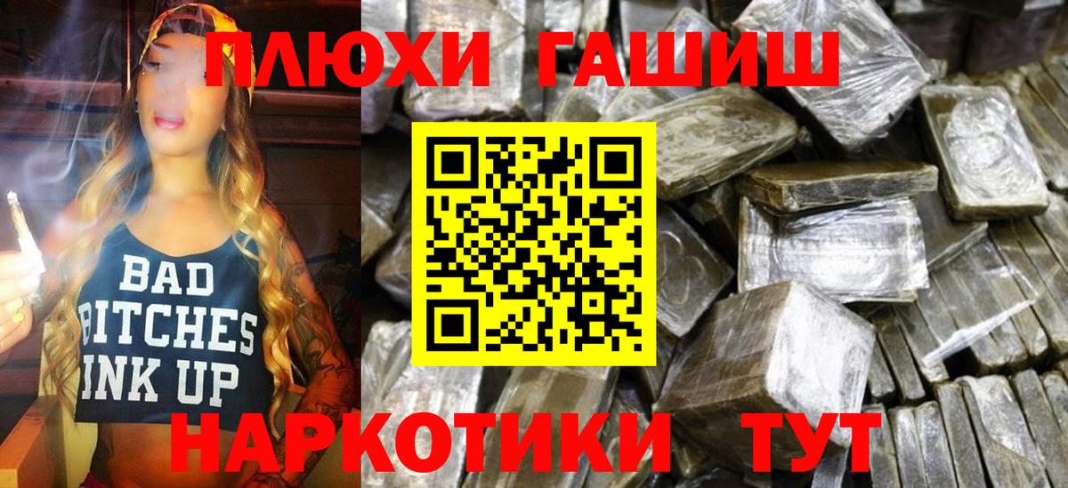 ГАШИШ индика сатива  Вход с VPN  Шебекино  ГАШИШ индика сатива 
