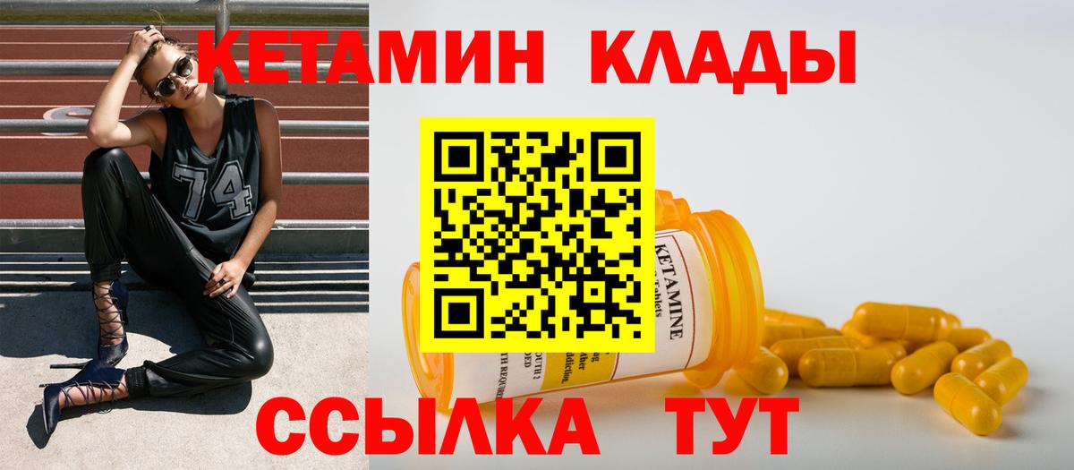   ТОР  Вход с VPN  Кетамин ketamine  Шебекино  Кетамин VHQ 