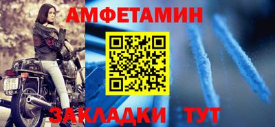амфетамин Наро-Фоминск