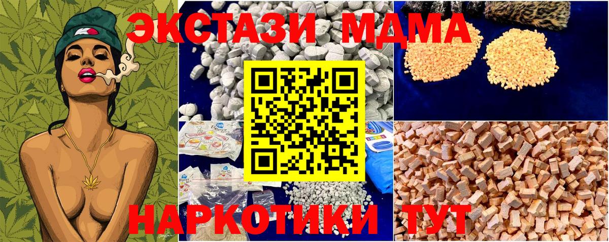 Шебекино  МДМА crystal  Вход с VPN 