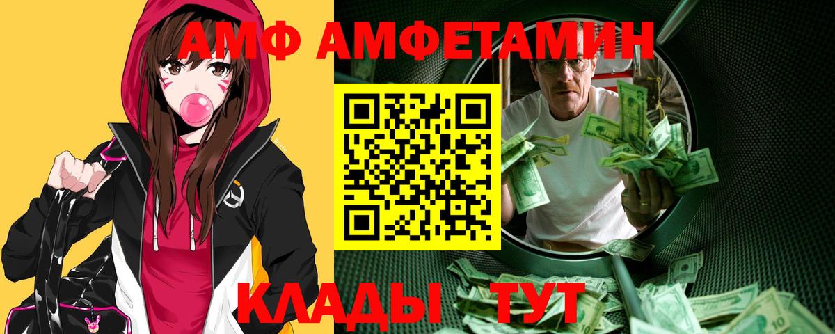 МЕТАМФЕТАМИН Methamphetamine Шебекино