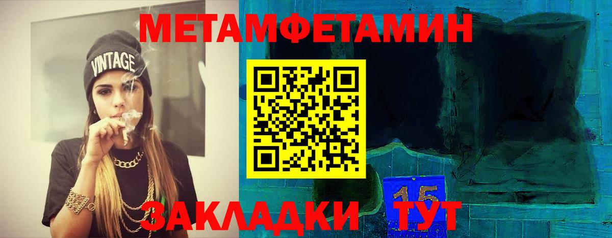 Шебекино  МЕТАМФЕТАМИН мет  Вход с VPN  МЕТАМФЕТАМИН мет 