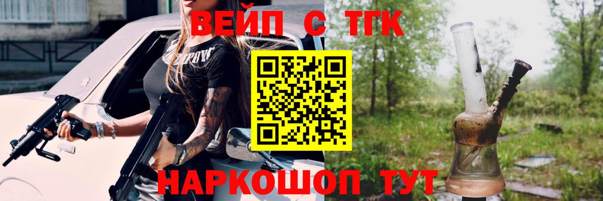 ТГК гашишное масло  Дистиллят ТГК гашишное масло  Вход с VPN  Шебекино 